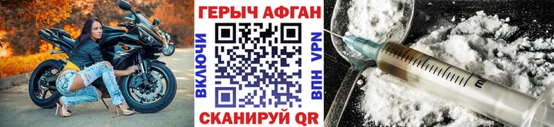Героин Афган Спасск