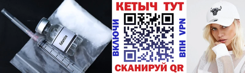 Кетамин ketamine  kraken вход  мориарти телеграм  Спасск 